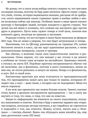 Книга Иванова А. М.: Use your Girl Power!: учим английский по историям великих женщин. Часть 2 купить,NaN