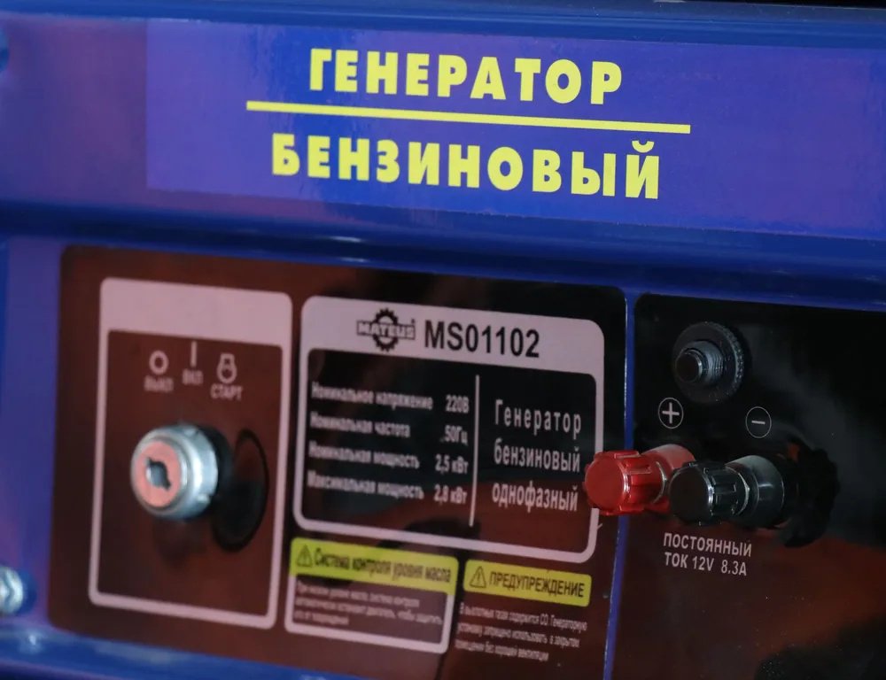 Электростанция бензиновая Mateus 2.5 кВт 1 (220 В), 2.5GFE MS01102 купить,0