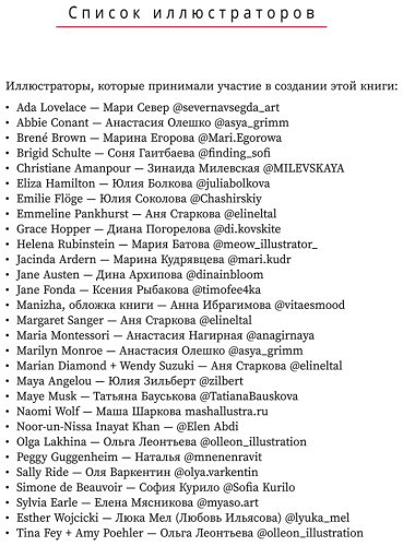 Книга Иванова А. М.: Use your Girl Power!: учим английский по историям великих женщин. Часть 2 купить,NaN