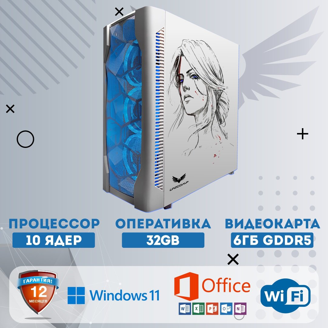 UniComp Xeon E5-2670 / GTX 1660 Super 6 Гб / 32 Гб /  SSD 512 Гб / Win 10