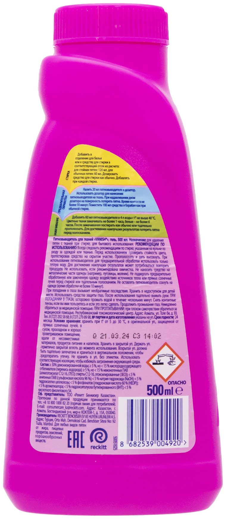 Vanish пятновыводитель Oxi Action 500 купить,NaN