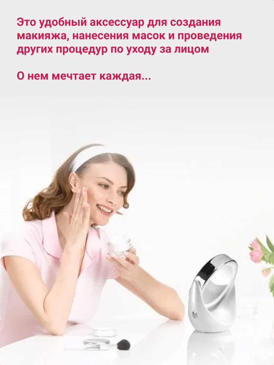 Beurer зеркало двустороннее BS 49, белый купить,NaN
