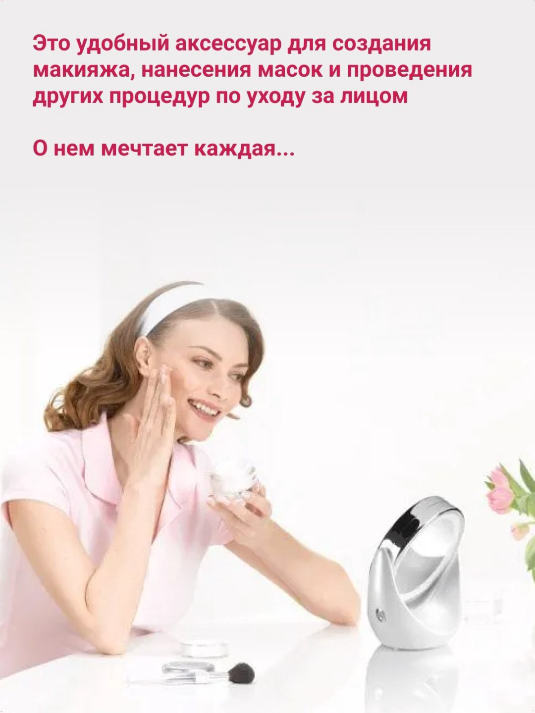 Beurer зеркало двустороннее BS 49, белый купить,NaN