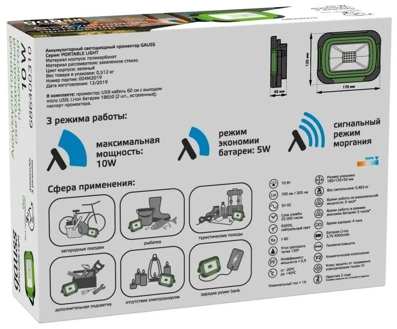Прожектор Gauss Portable Light 686400310 10W зеленый купить,NaN