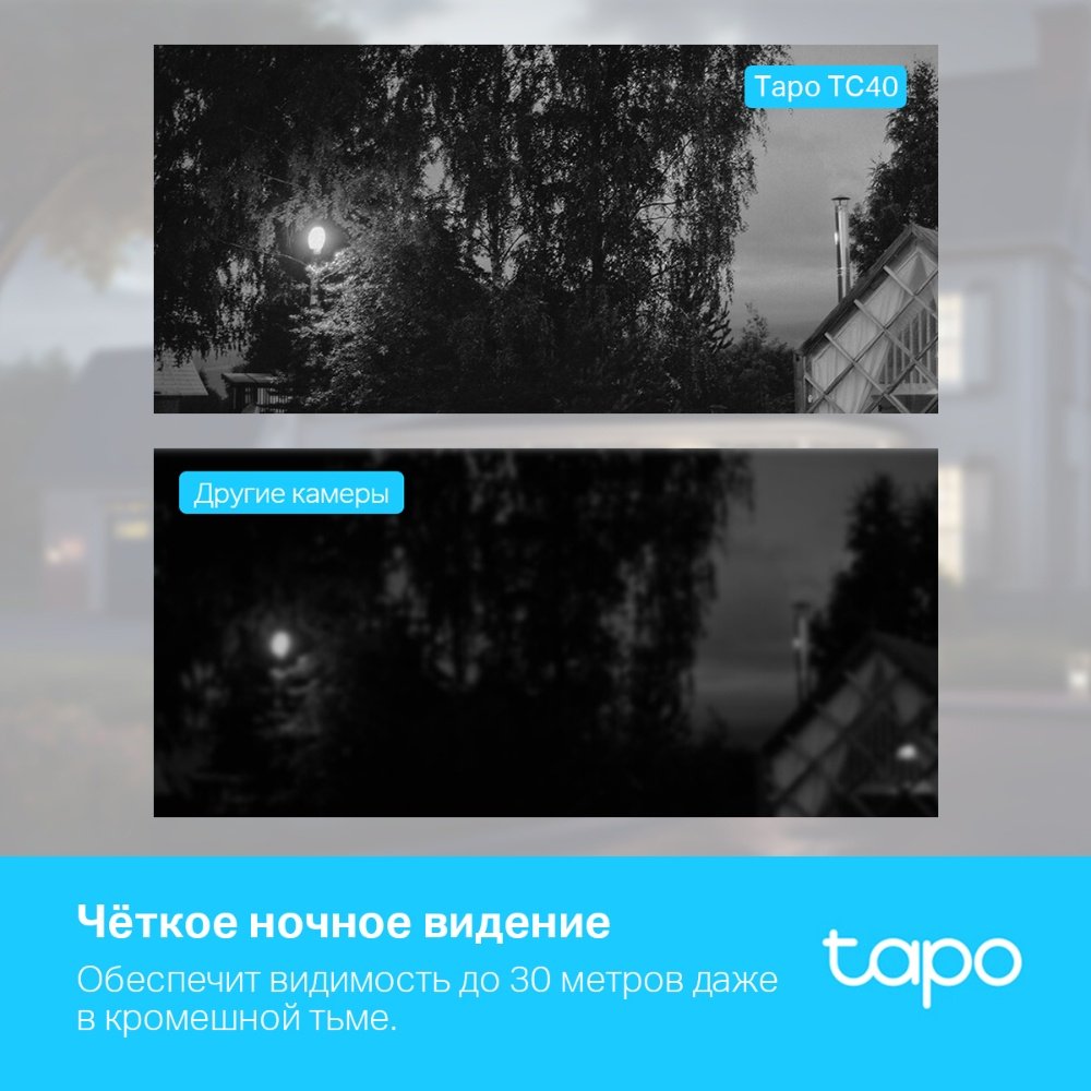 TP-LINK камера видеонаблюдения IP-камера TP-Link Tapo TC40, 3 расширение 1080P - ForteMarket TP-LINK камера видеонаблюдения IP-камера TP-Link Tapo TC40, 3 расширение 1080P купить,0