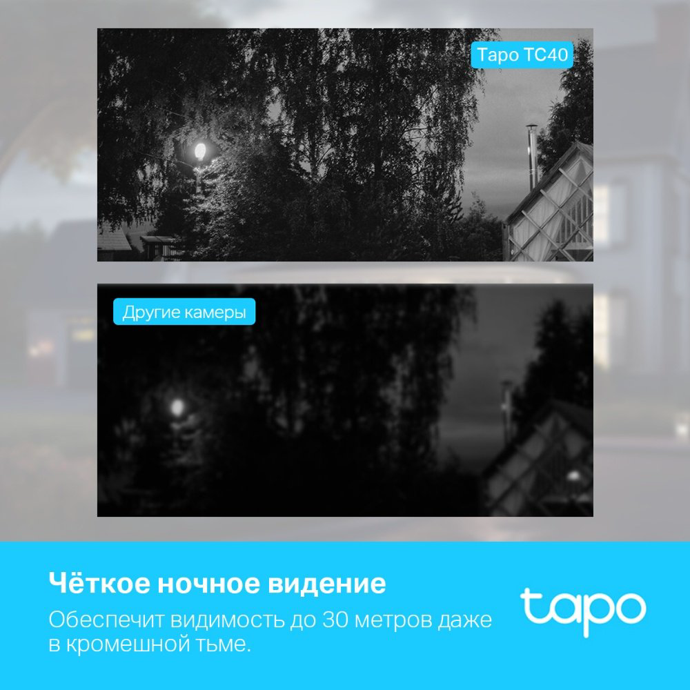 TP-LINK камера видеонаблюдения IP-камера TP-Link Tapo TC40, 3 расширение 1080P - ForteMarket TP-LINK камера видеонаблюдения IP-камера TP-Link Tapo TC40, 3 расширение 1080P купить,23890