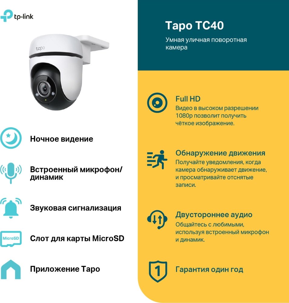TP-LINK камера видеонаблюдения IP-камера TP-Link Tapo TC40, 3 расширение 1080P - ForteMarket TP-LINK камера видеонаблюдения IP-камера TP-Link Tapo TC40, 3 расширение 1080P купить,0