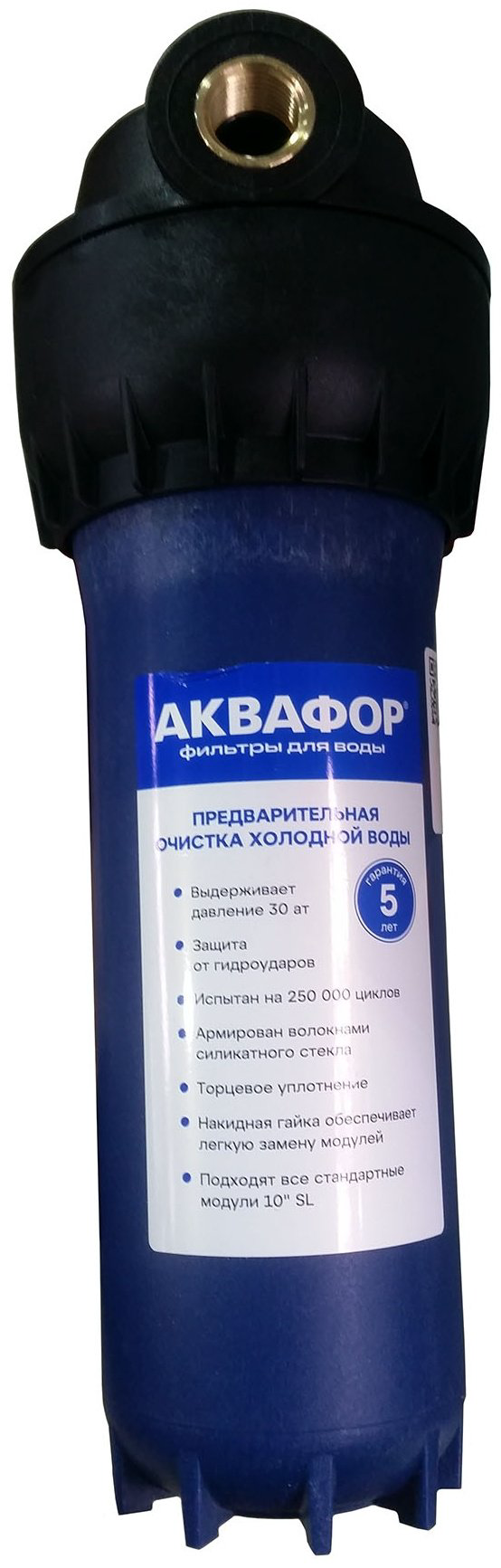 Аквафор корпус предфильтра 1, для бытового фильтра