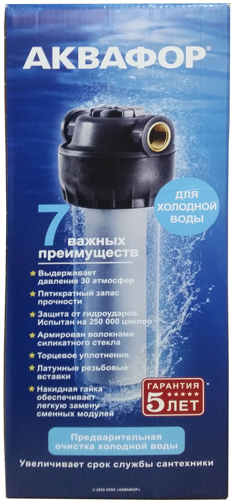 Аквафор корпус предфильтра 1, для бытового фильтра купить,NaN
