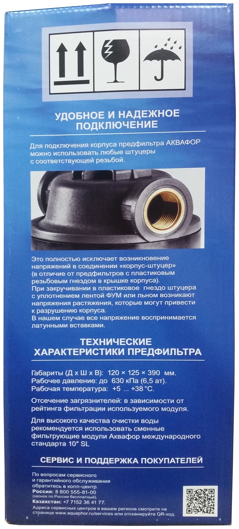 Аквафор корпус предфильтра 1, для бытового фильтра - ForteMarket Аквафор корпус предфильтра 1, для бытового фильтра купить,0