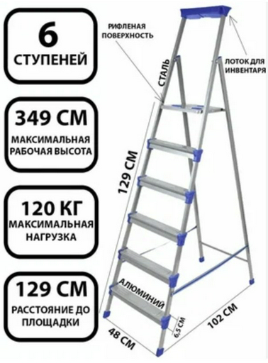 Nika стремянка Nika СМ6 349 см, , нержавеющая сталь
