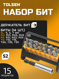 TOLSEN набор бит 20365 15 шт