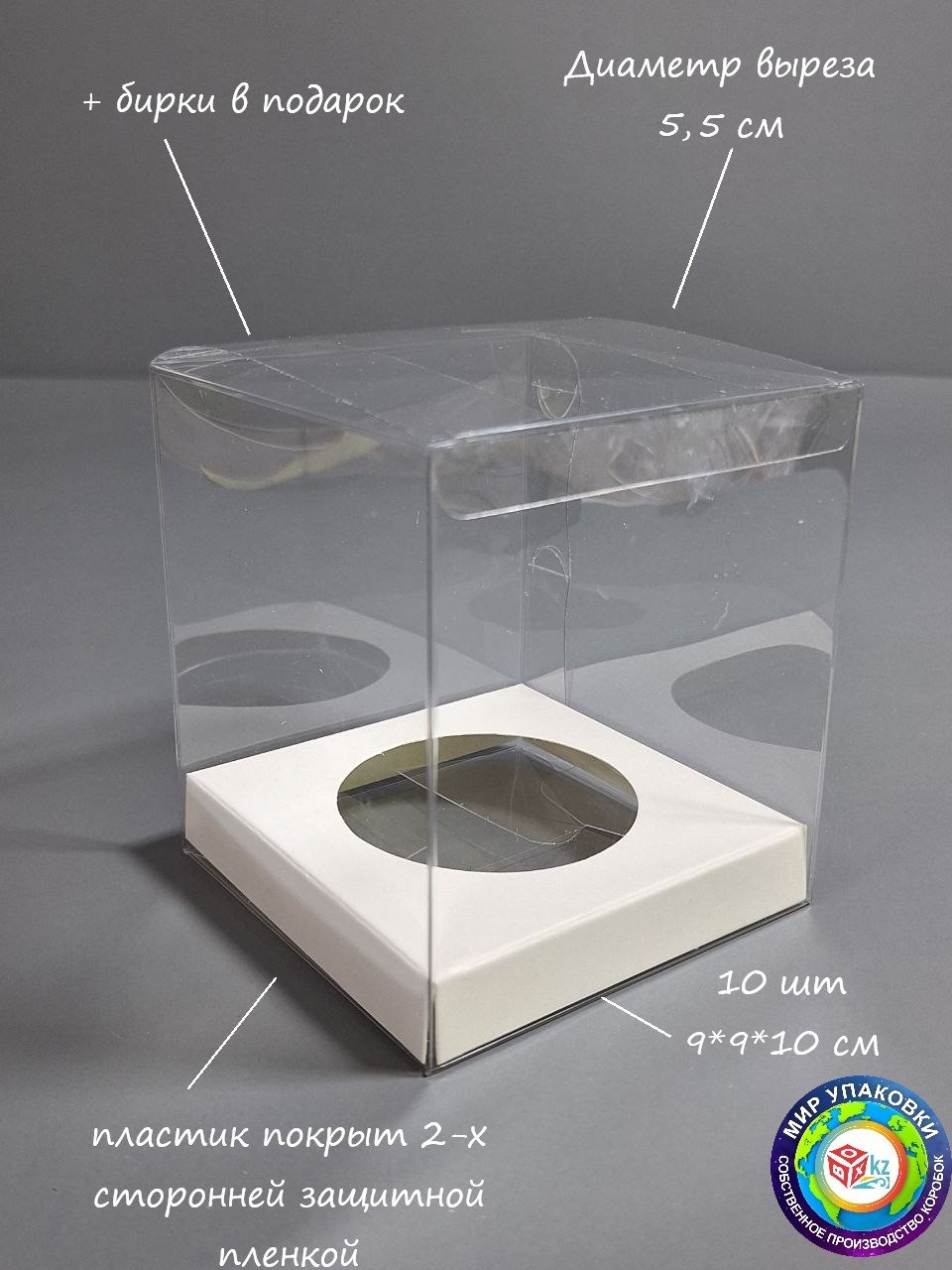 Набор коробок Fortress box 10 шт, 9х9х10 см