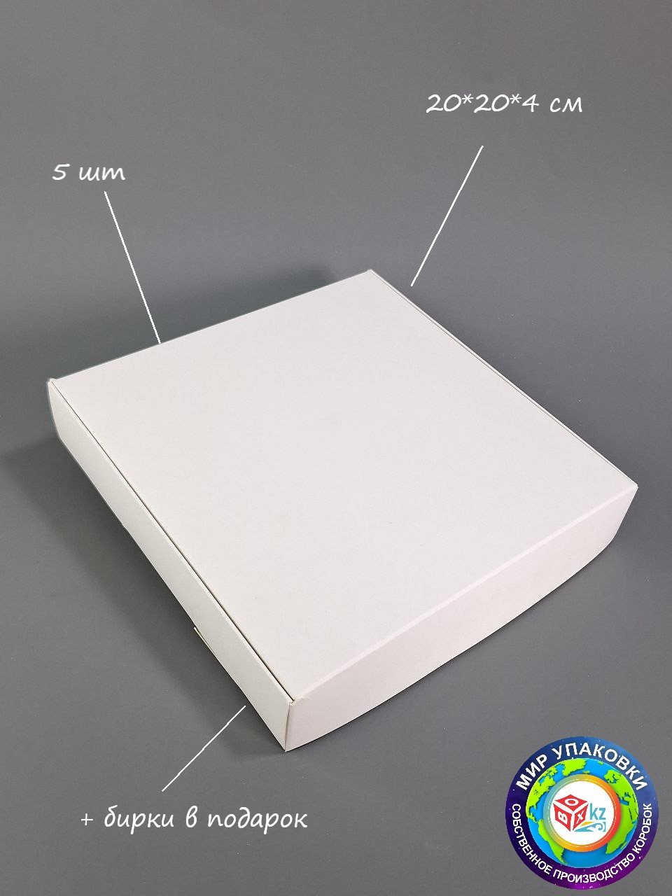 Набор коробок Fortress box 5 шт, 20х20х4 см