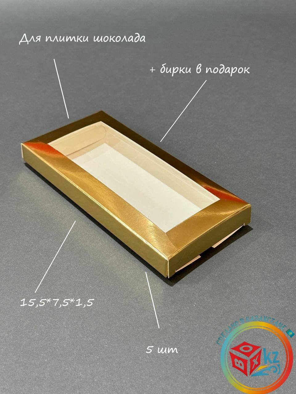 Набор коробок Fortress box 5 шт, 15.5х7.5х1.5 см