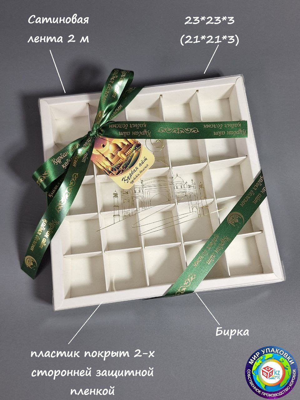 Коробка Fortress box 1 шт, 23х23х3 см