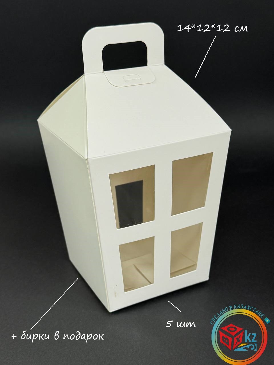 Набор коробок Fortress box 5 шт, 12х12х14 см