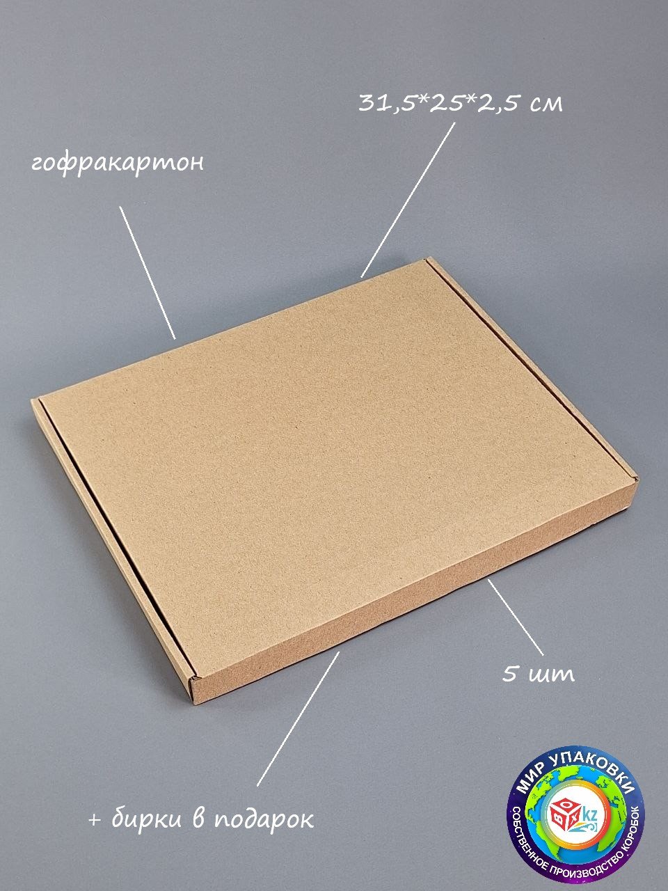 Набор коробок Fortress box 5 шт, 31.5х25х2.5 см