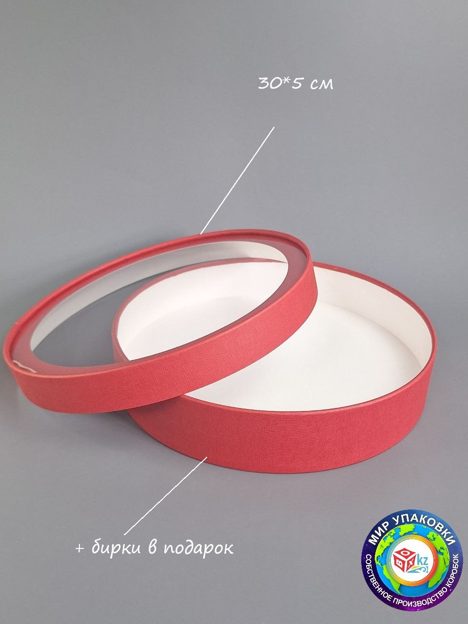 Коробка Fortress box 1 шт, 30х30х5 см