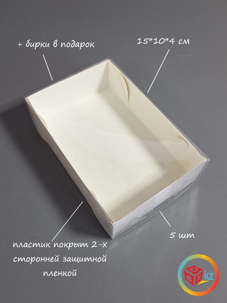 Набор коробок Fortress box 5 шт, 15х10х4 см