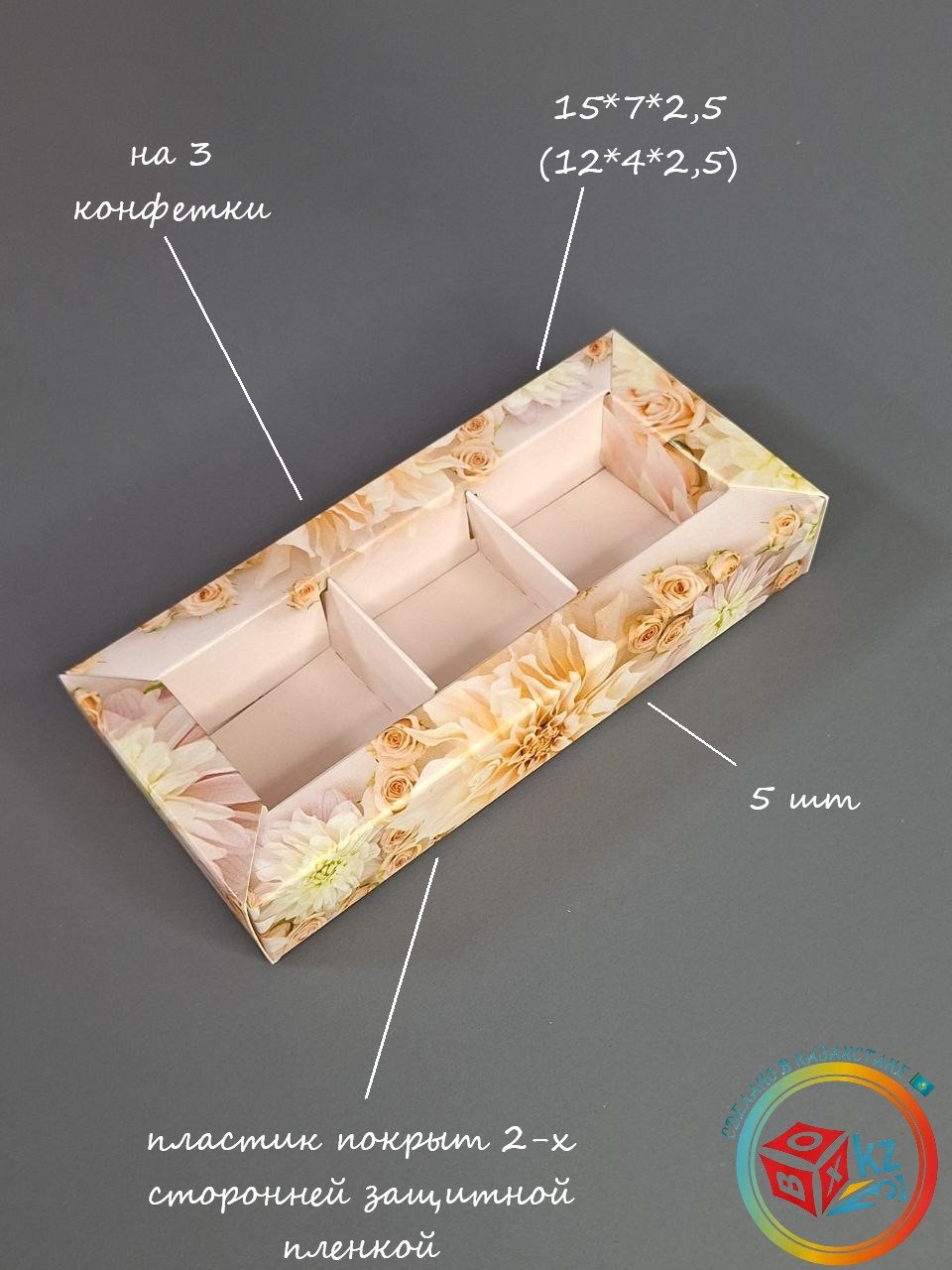 Набор коробок Fortress box 5 шт, 15х7х2.5 см