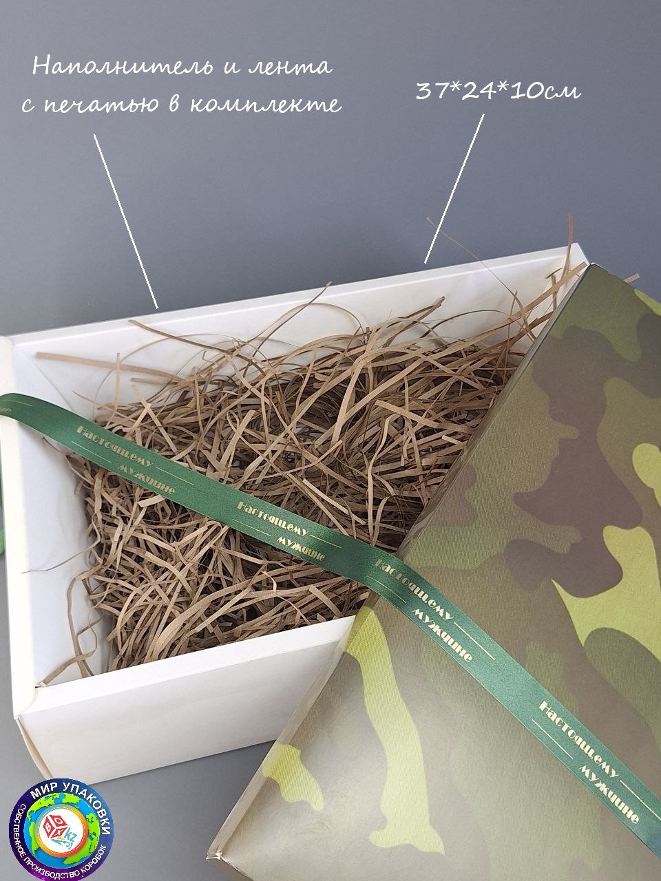 Коробка Fortress box 1 шт, 37х24х10 см