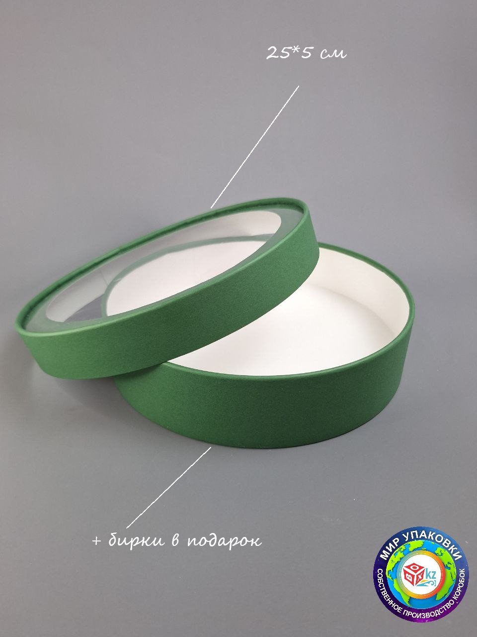 Коробка Fortress box 1 шт, 25х25х5 см