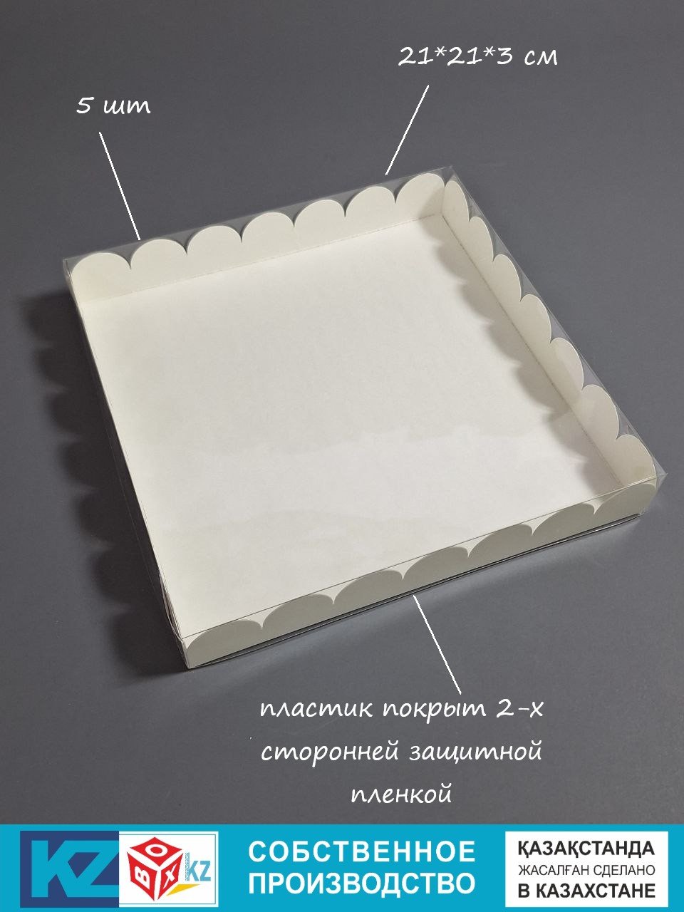 Набор коробок Fortress box 5 шт, 21х21х3 см