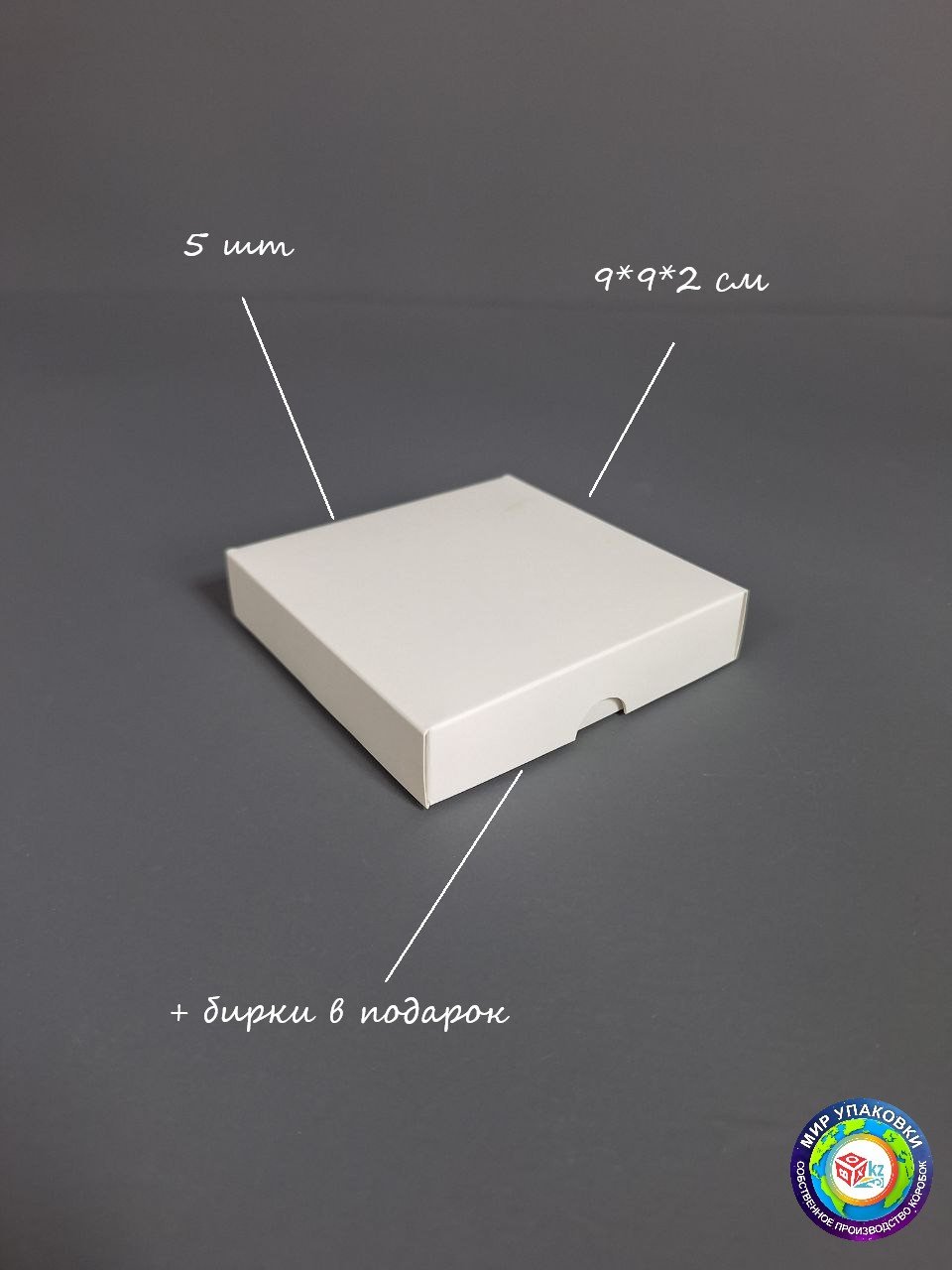 Набор коробок Fortress box 5 шт, 9х9х2 см