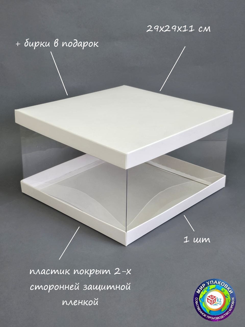 Коробка Fortress box 1 шт, 22х22х12 см