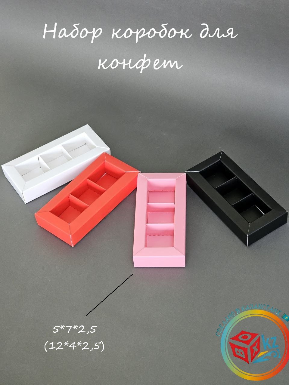 Набор коробок Fortress box 4 шт, 12х4х2.5 см