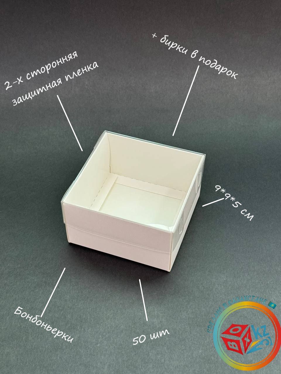 Тойбастар Fortress box 50 шт, 9х9х5 см