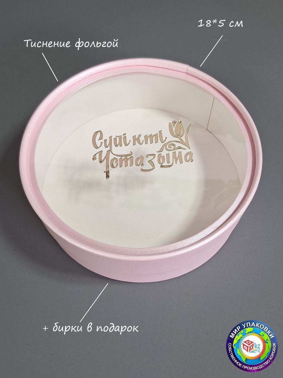 Коробка Fortress box 1 шт, 18х18х5 см