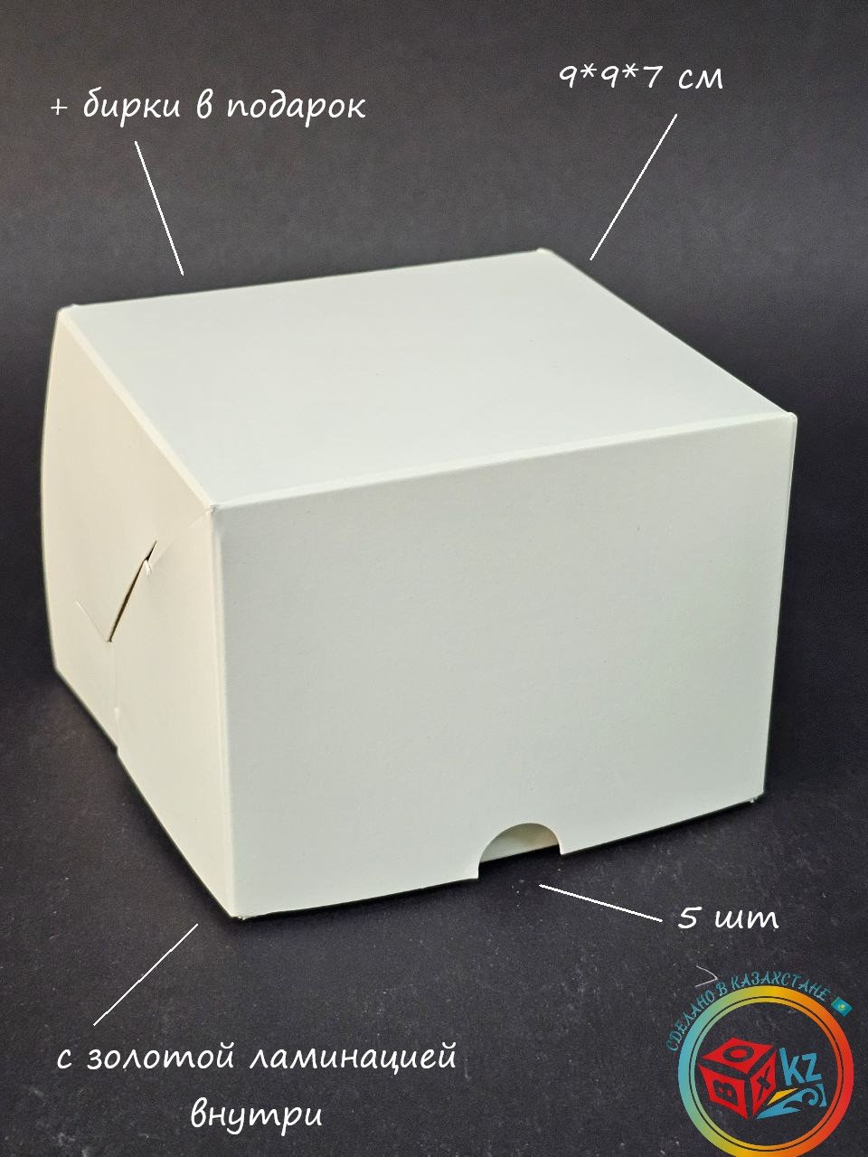 Набор коробок Fortress box 5 шт, 9х9х7 см