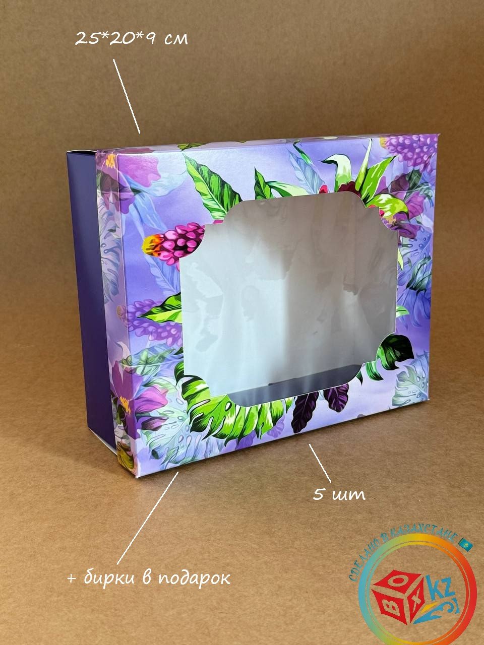 Набор коробок Fortress box 5 шт, 25х20х9 см