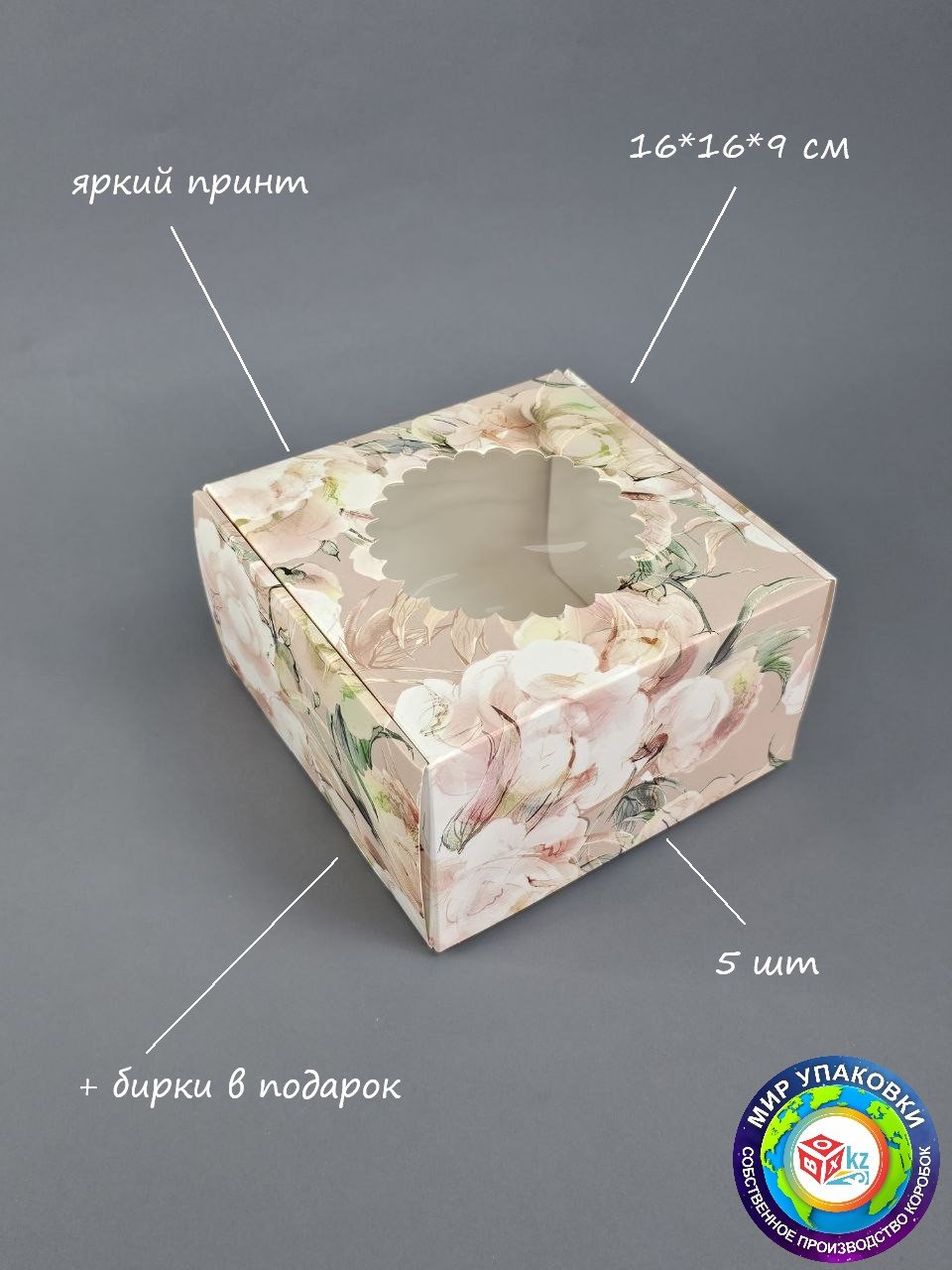 Набор коробок Fortress box 5 шт, 16х16х9 см