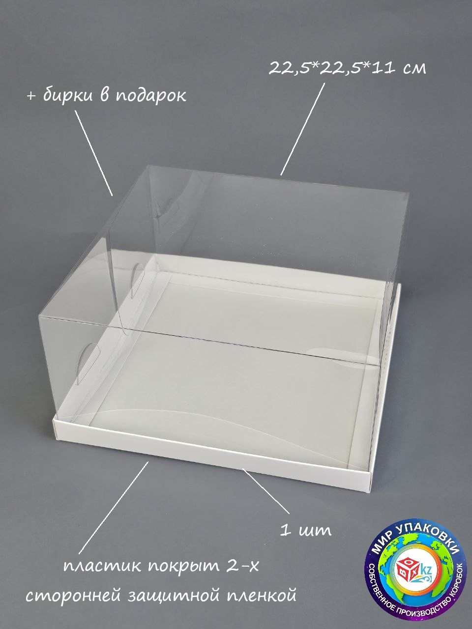 Коробка Fortress box 1 шт, 22.5х22.5х11 см