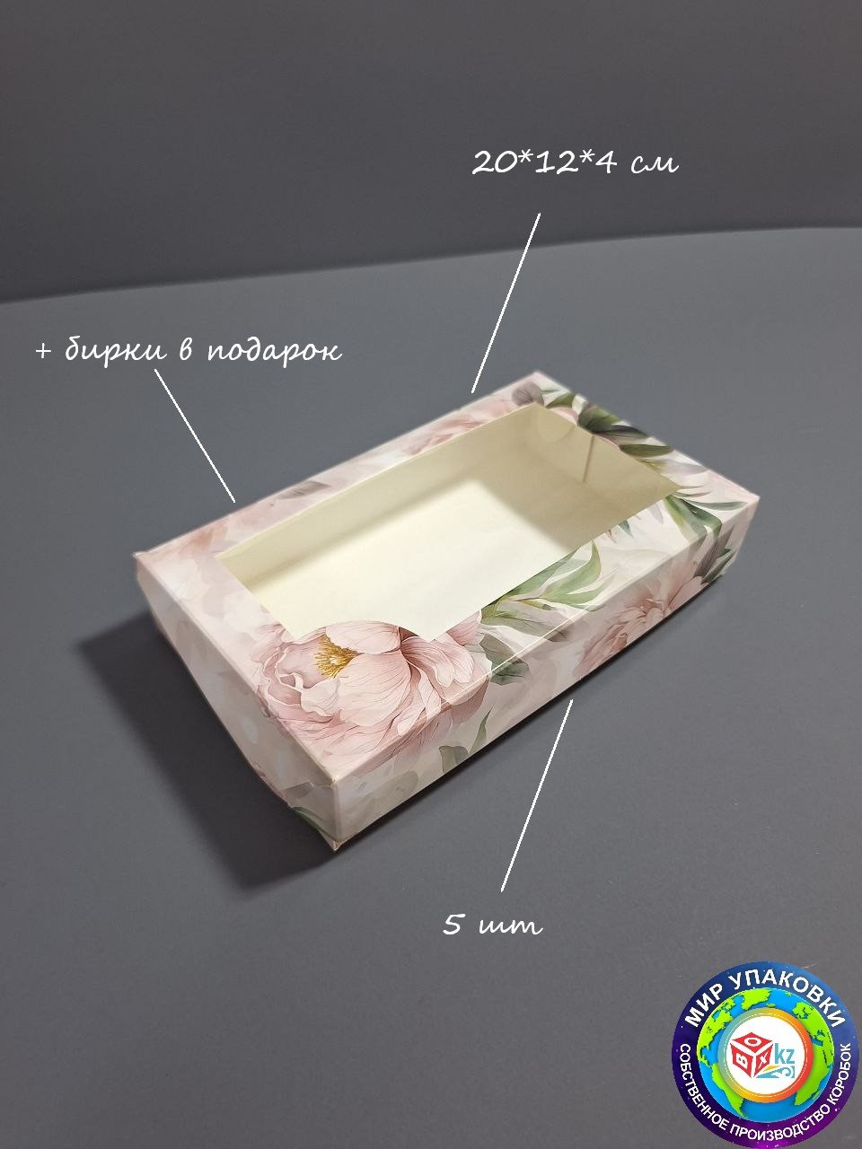Набор коробок Fortress box 5 шт, 20х12х4 см