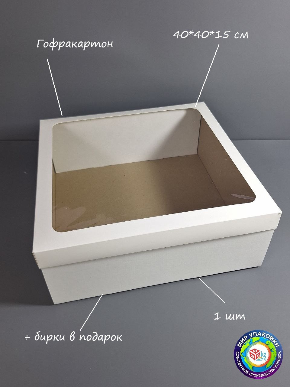 Коробка Fortress box 1 шт, 40х40х15 см