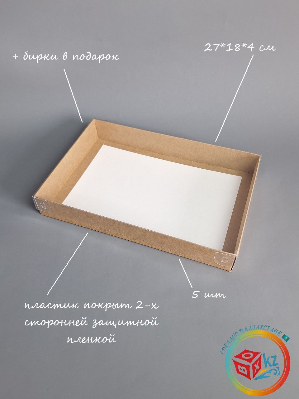 Набор коробок Fortress box 5 шт, 27х18х4 см