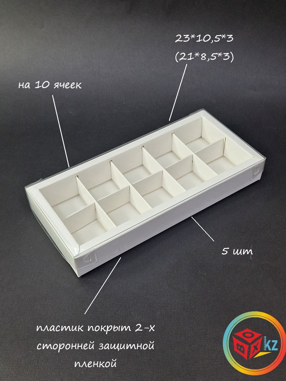 Набор коробок Fortress box 5 шт, 23х10.5х3 см