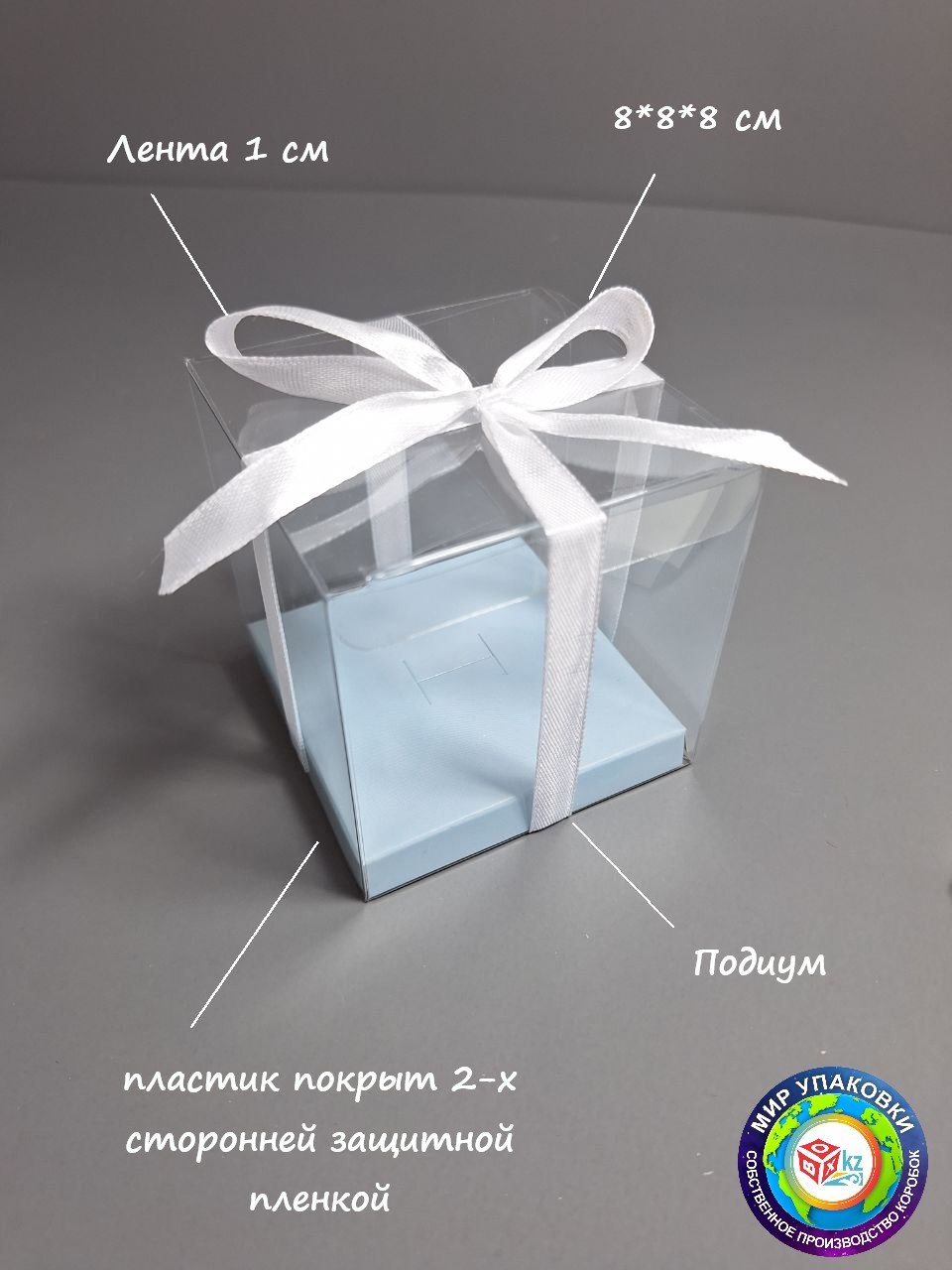 Коробка Fortress box 1 шт, 8х8х8 см