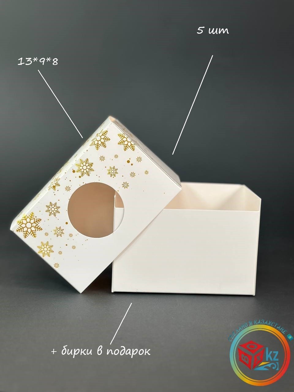 Набор коробок Fortress box 5 шт, 13х8х9 см