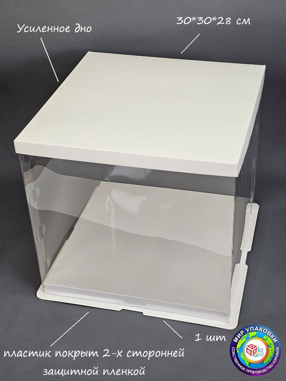 Коробка Fortress box 1 шт, 30х30х28 см