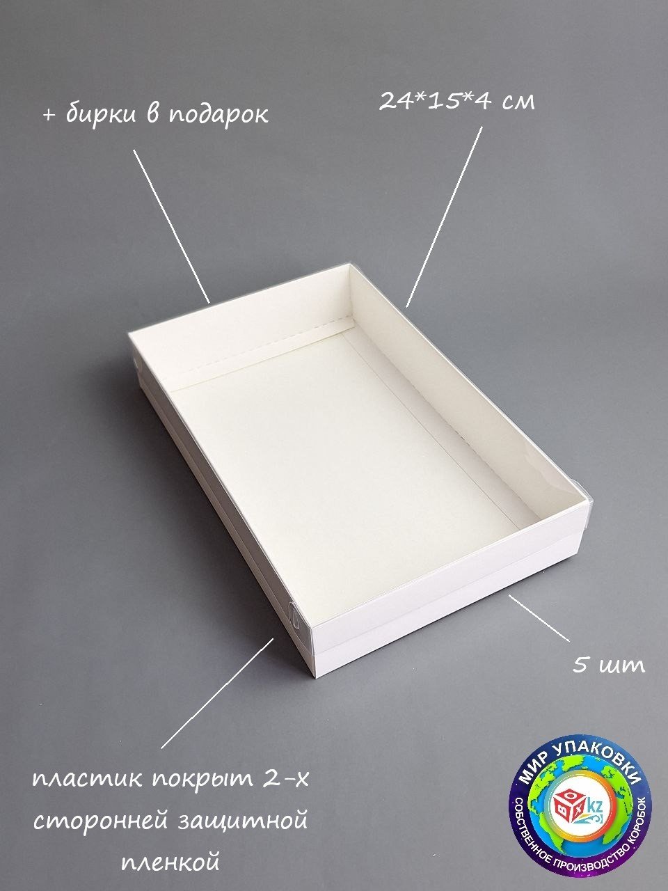 Набор коробок Fortress box 5 шт, 24х15х4 см