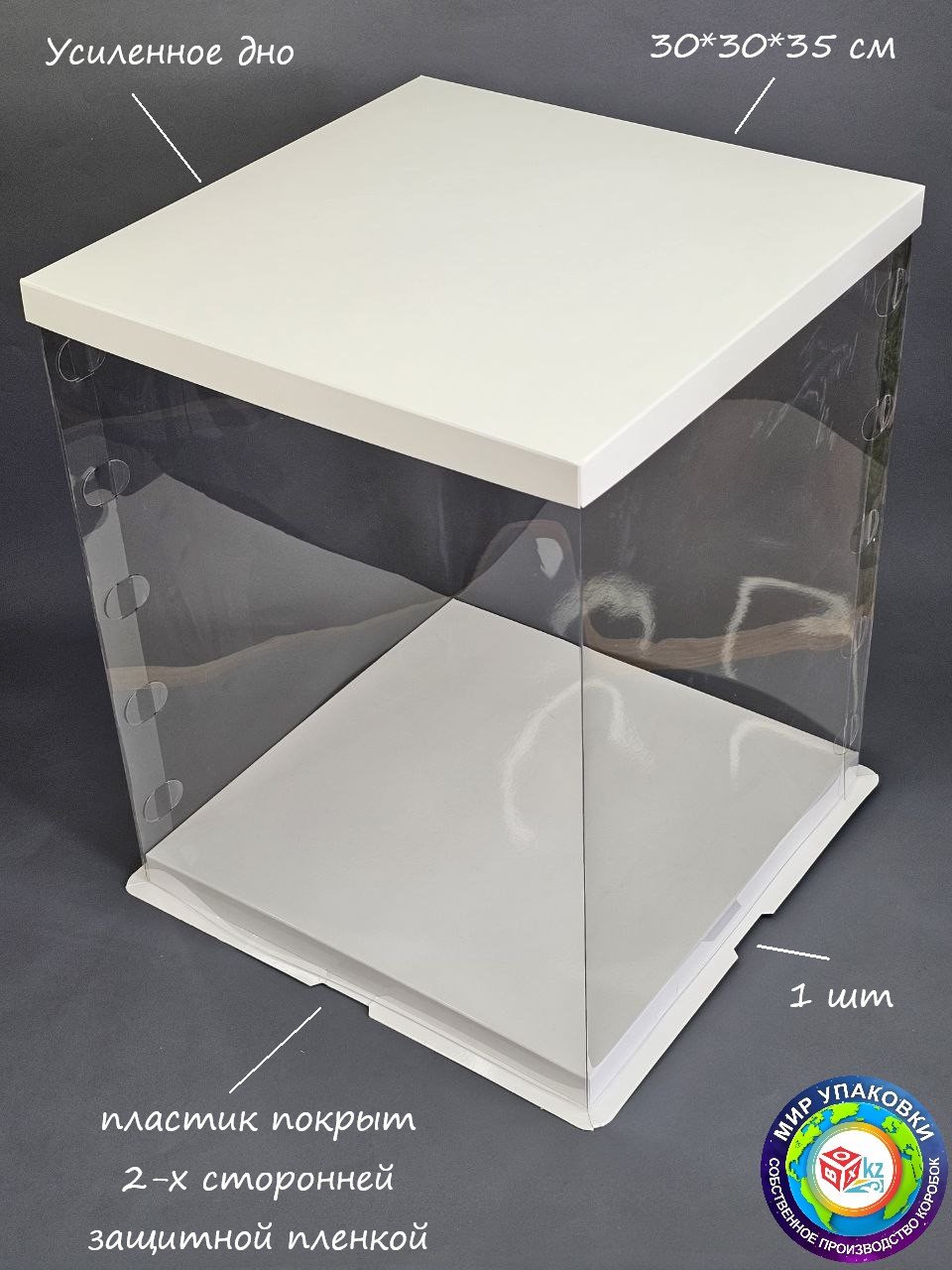Коробка Fortress box 1 шт, 30х30х35 см