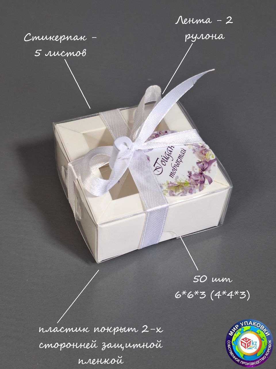 Тойбастар Fortress box 50 шт, 6х6х3 см