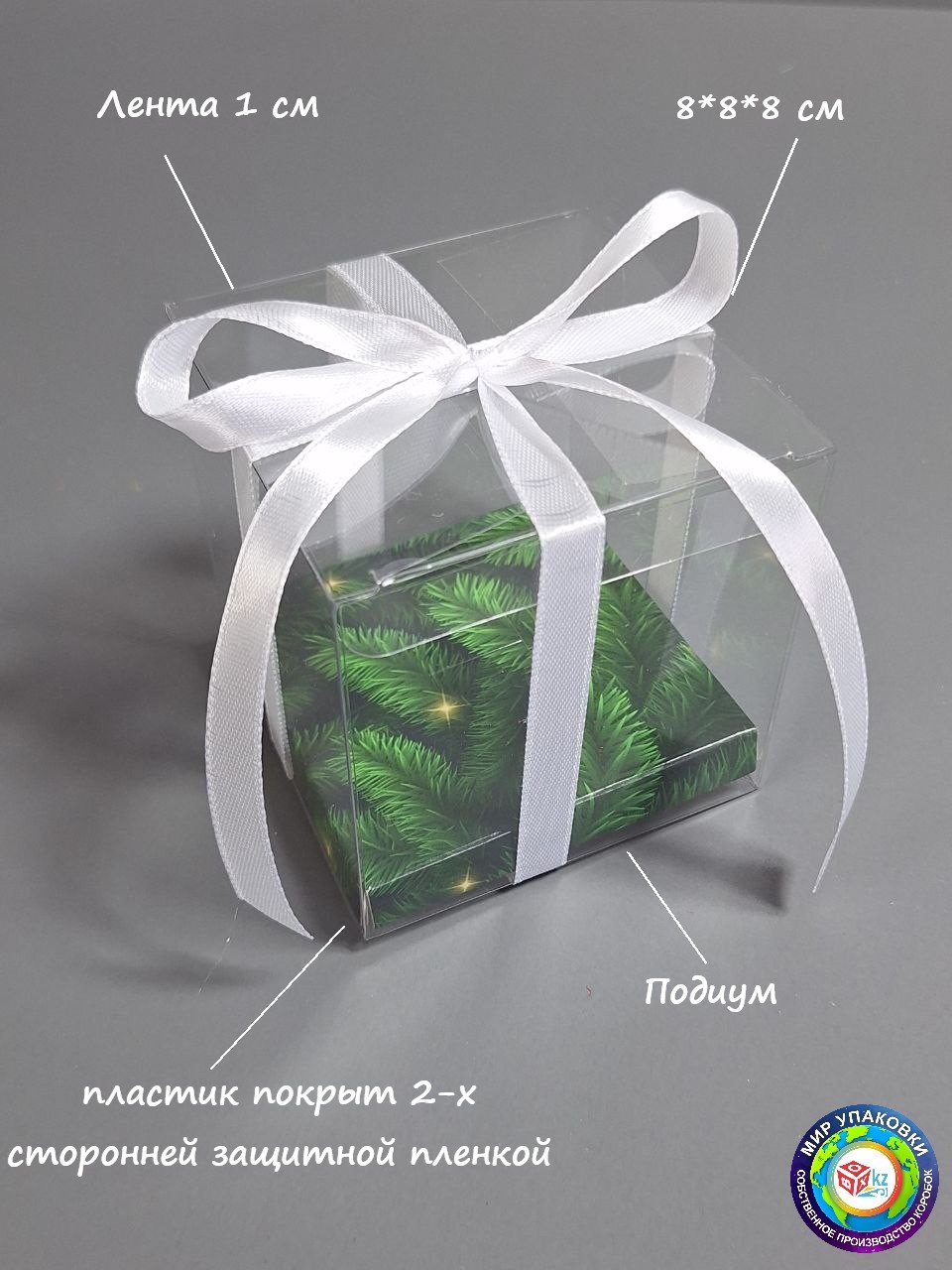 Коробка Fortress box 1 шт, 8х8х8 см