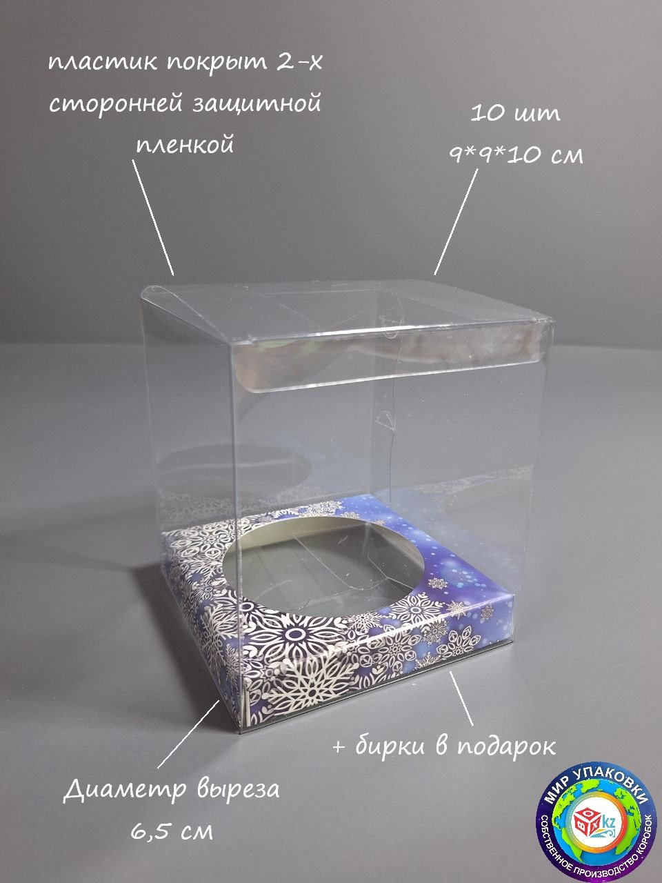 Набор коробок Fortress box 10 шт, 9х9х10 см