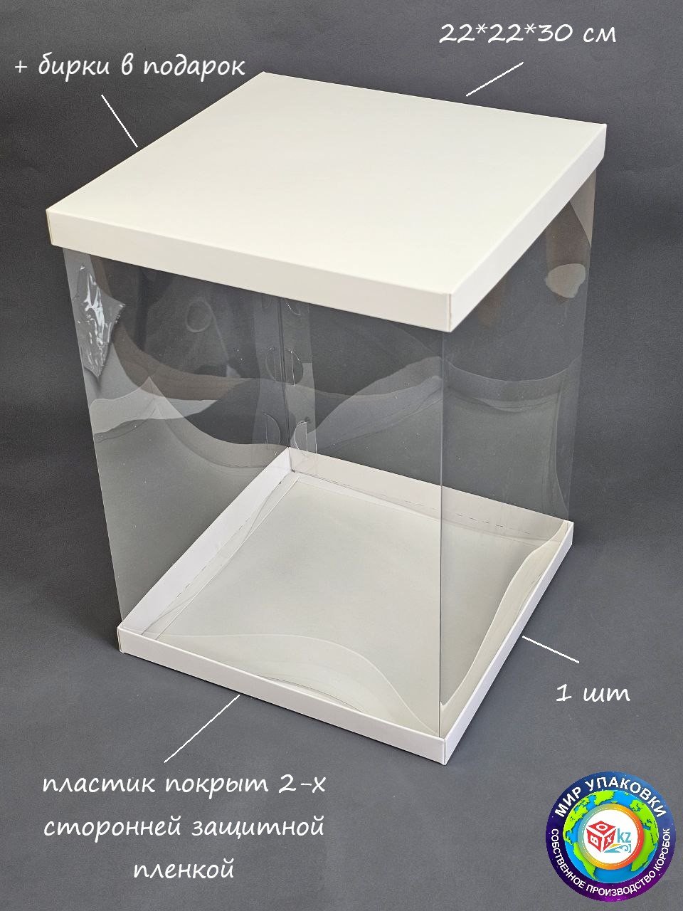 Коробка Fortress box 1 шт, 22х22х30 см